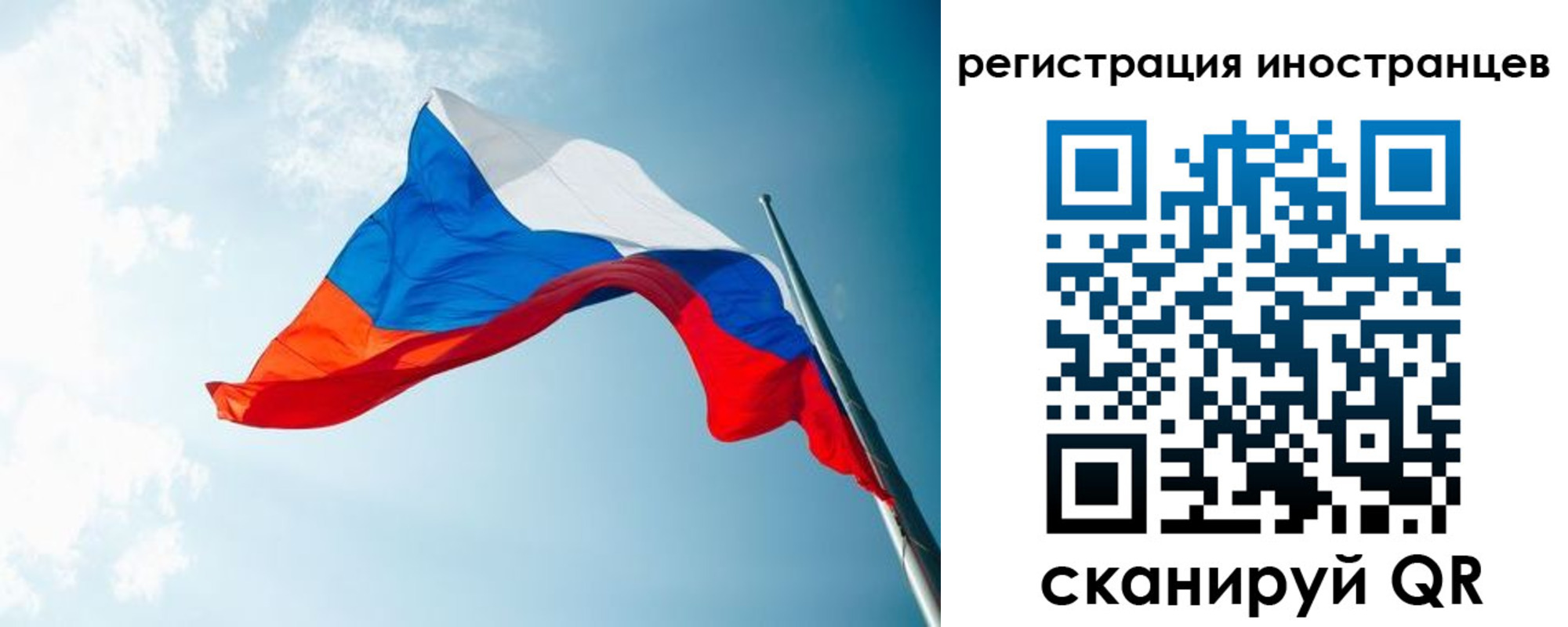 прописка для работы в Саранске