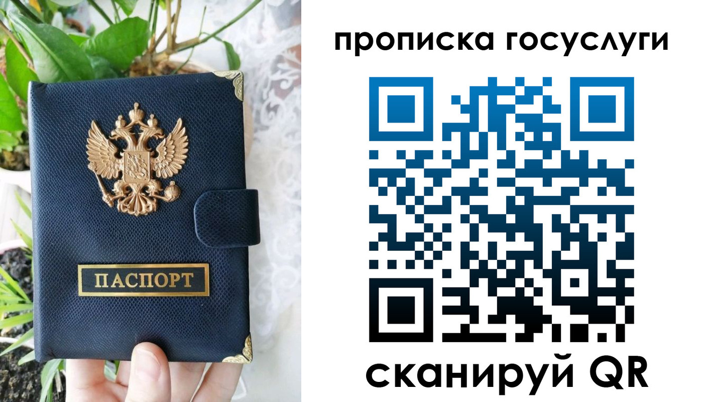 временная регистрация госуслуги в Саранске